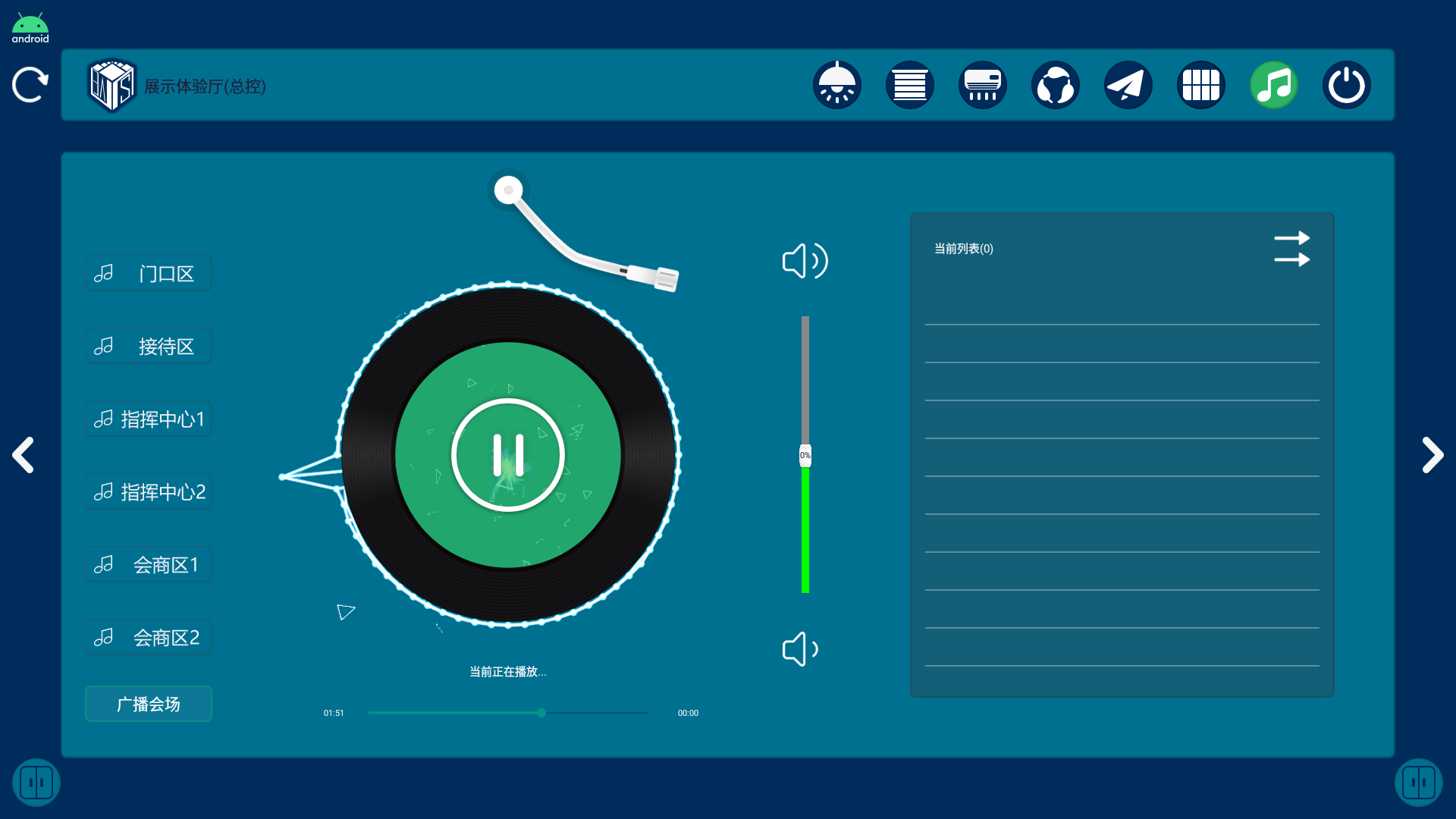预定系统/reports/imgs/Exhibit_Inspect/Control_Manage/music_on.png
