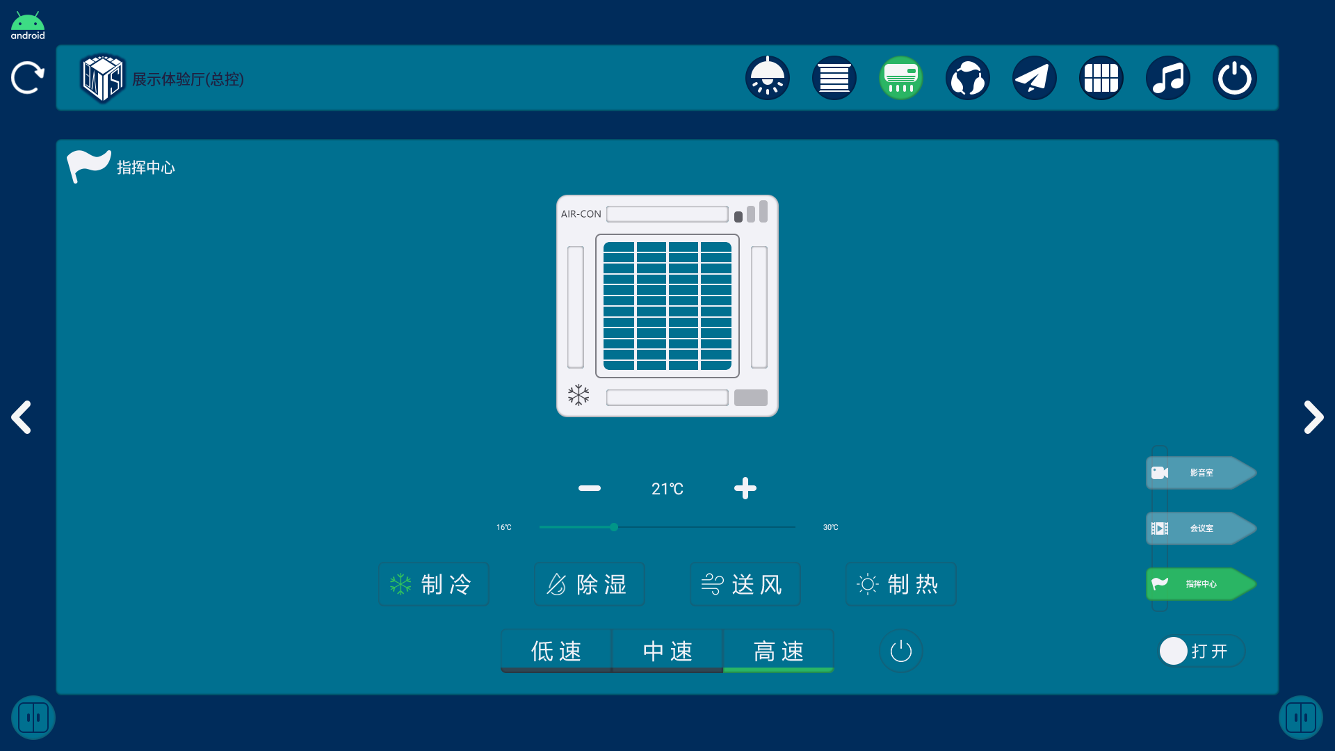 预定系统/reports/imgs/Exhibit_Inspect/Control_Manage/air_condition_on.png