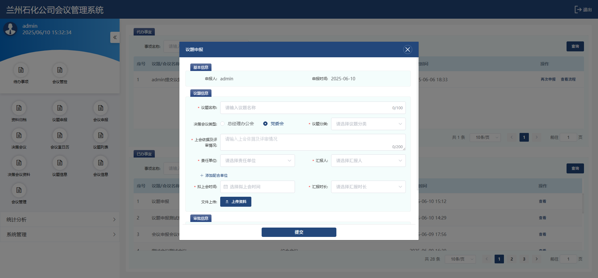 预定系统/reports/imgs/Function_Manage/Function_Query/20250610153234961855.png