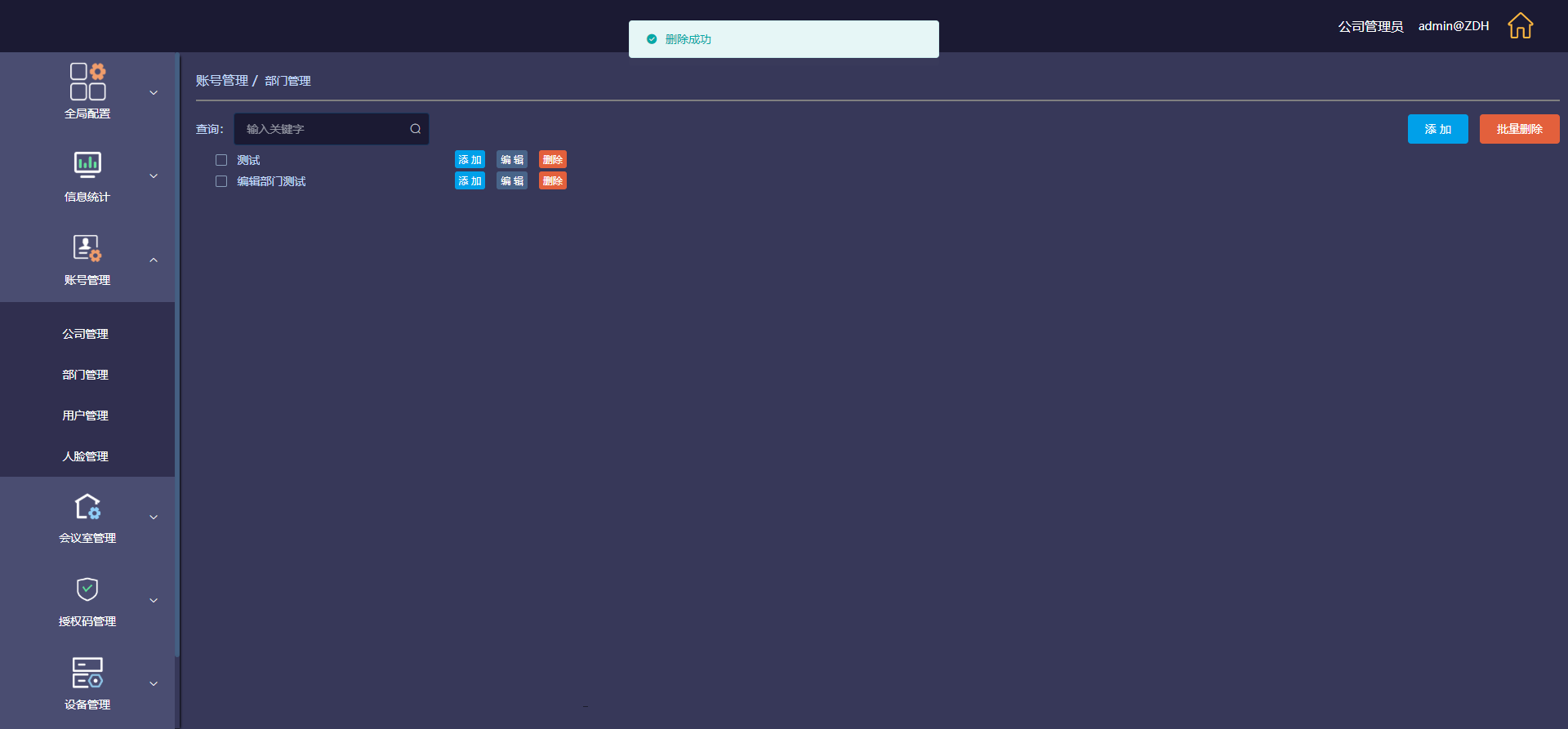 预定系统/reports/imgs/Area_Manage/Area_Edit/部门新增_002部门新增.png